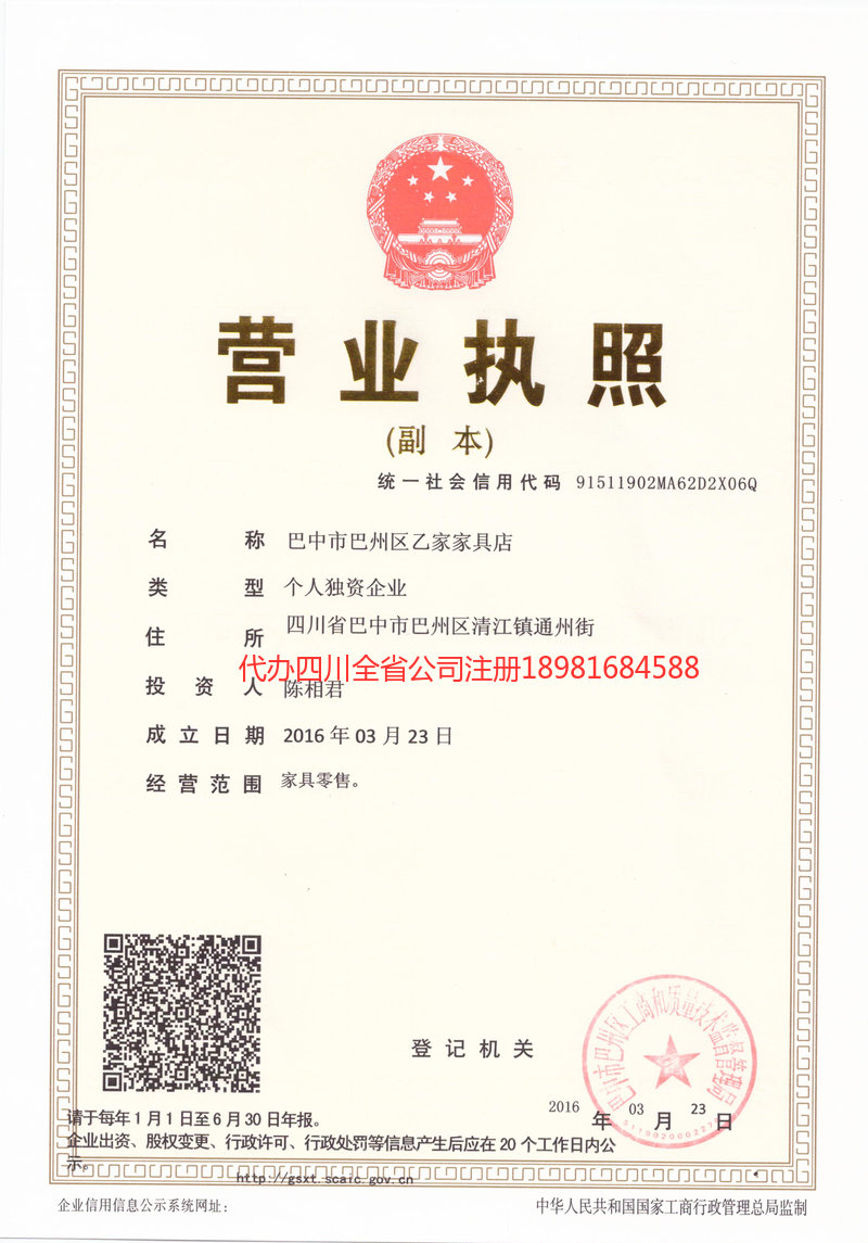 都匀都匀乙家家具店