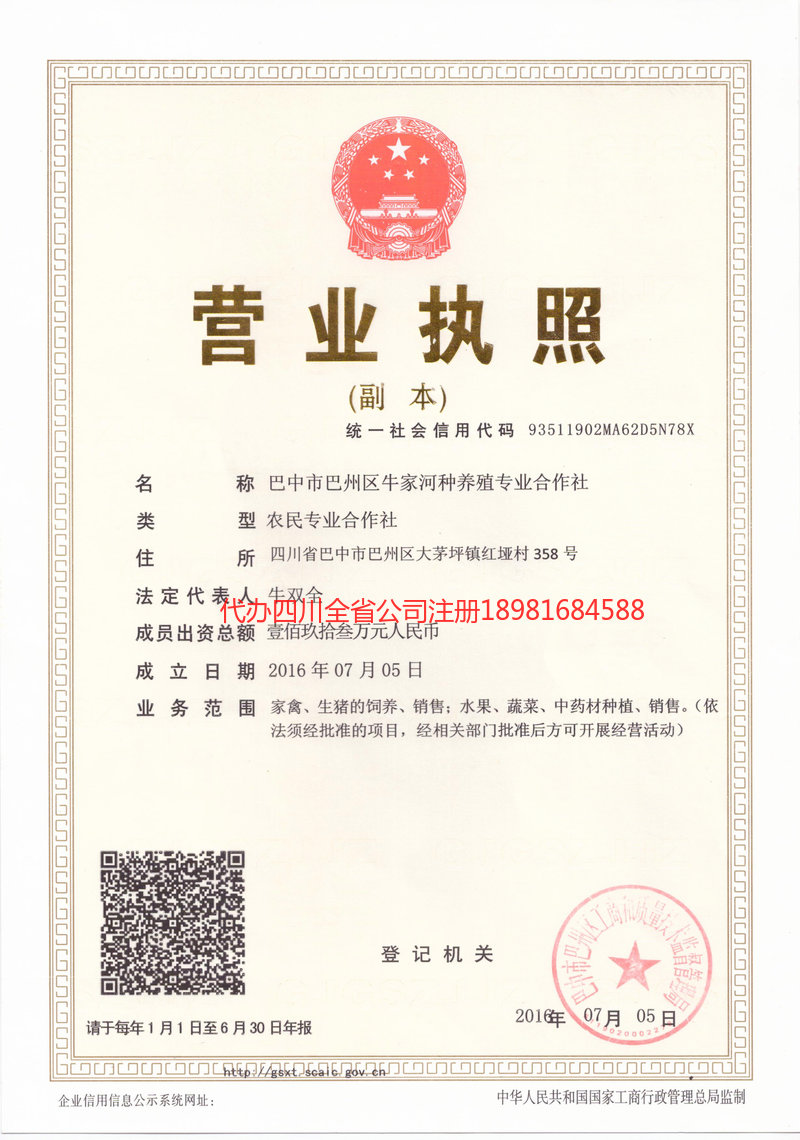 都匀都匀牛家河种养殖专业合作社