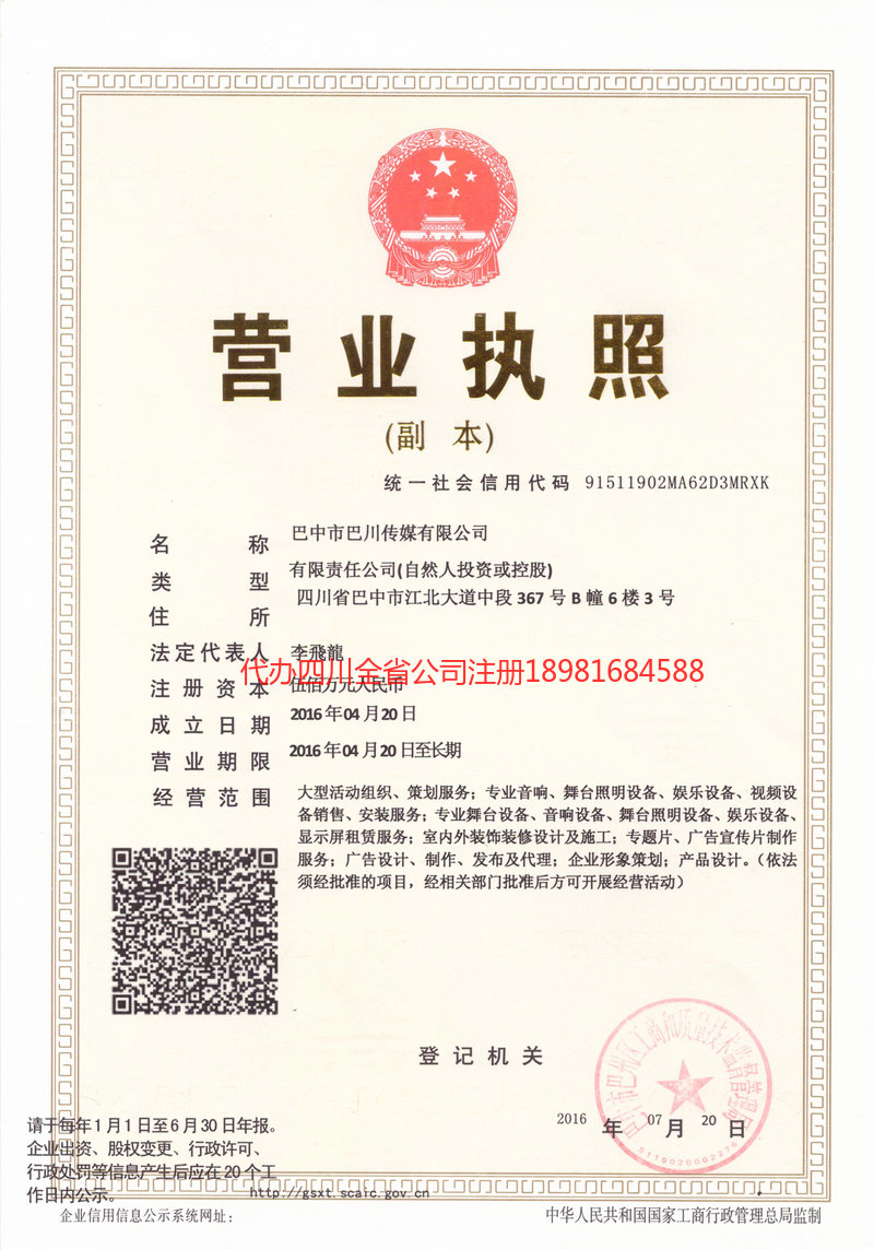 都匀都匀巴川传媒有限公司