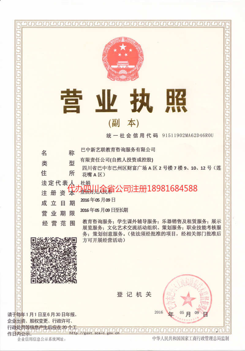 都匀都匀新亿联教育咨询服务有限公司